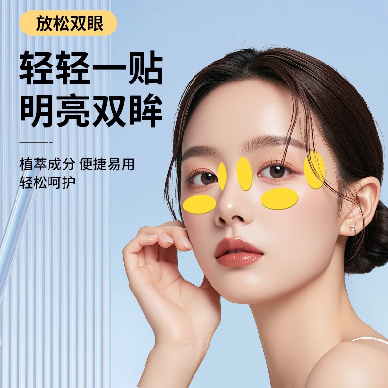 Lutein Eye Relaxation Patches 18 Patches per Box Non-Woven External Eye Care for Tired Dry Eyes - Image 2
