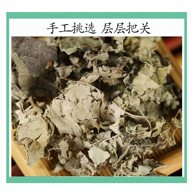 Dried Hibiscus Mutabilis Leaf Fu Rong Ye 500g Traditional Chinese Herb - Image 3