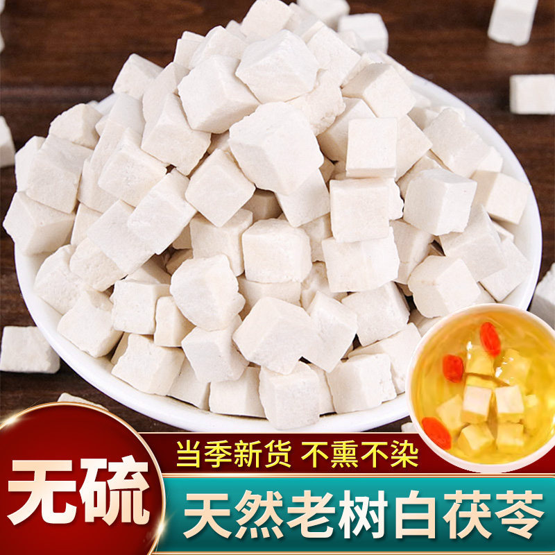 Poria Fu Ling 500g Dried Chinese Herbal Slices for Tea Soup and Decoction - Image 2