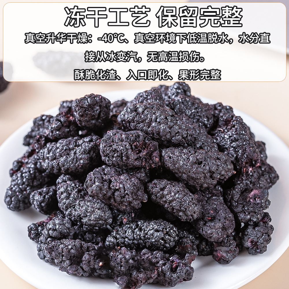 Freeze Dried Mulberry Fruit Dried Sang Shen Mulberry Tea and Wine Making 75g Jar - Image 2