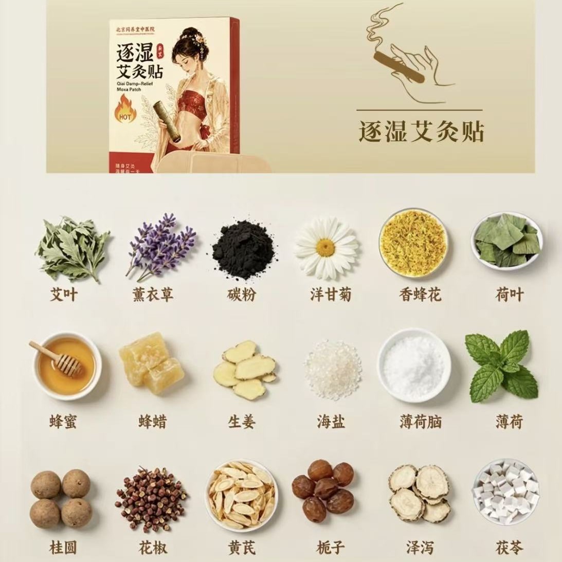Zhu Shi Moxibustion Patch Wormwood Warm Belly Patch for Abdominal Care 2 Patches per Box - Image 3