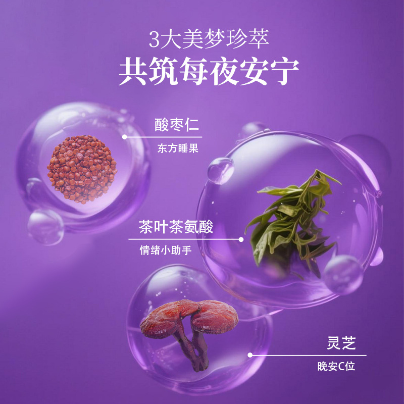 Suan Zao Ren & Ling Zhi Sleep Oral Liquid (30ml × 5 Bottles) — Food-Herb Night Drink Gift Box - Image 4