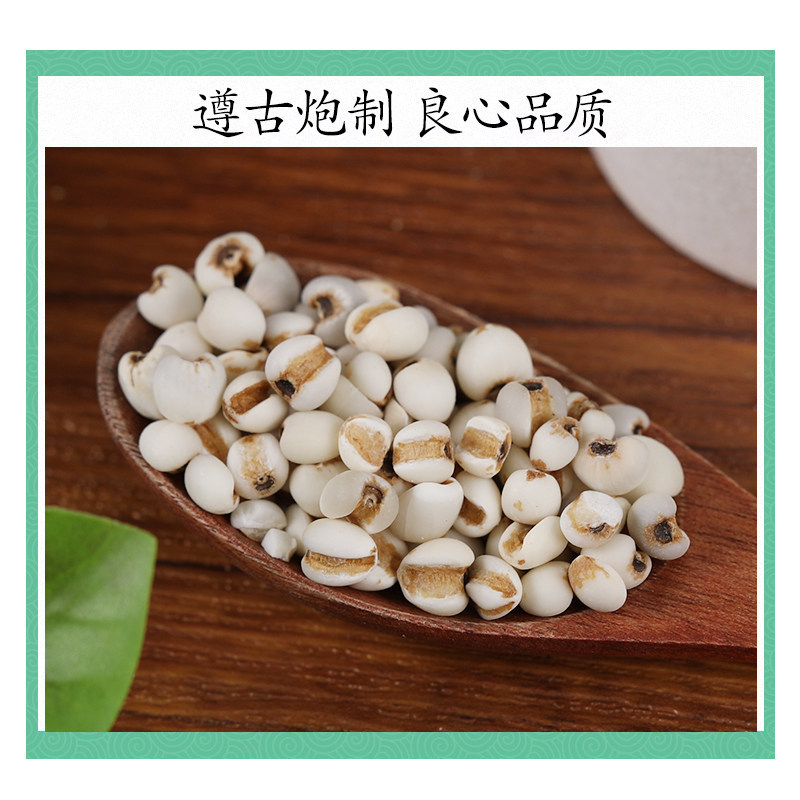 Premium Coix Seed Yi Yi Ren 500g Dried Job's Tears for Food and Herbal Use - Image 2