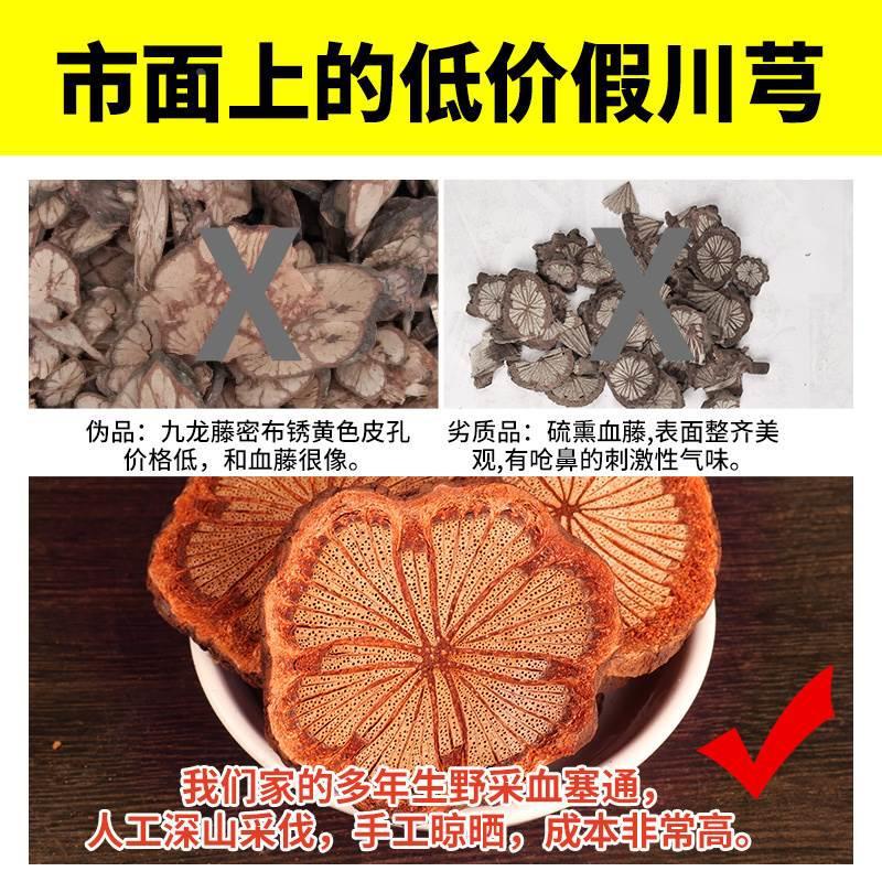 Hong Teng Sargentodoxa Cuneata Dried Vine Slices 500g Wild Harvested Traditional Chinese Herb for Decoction and Herbal Wine - Image 2
