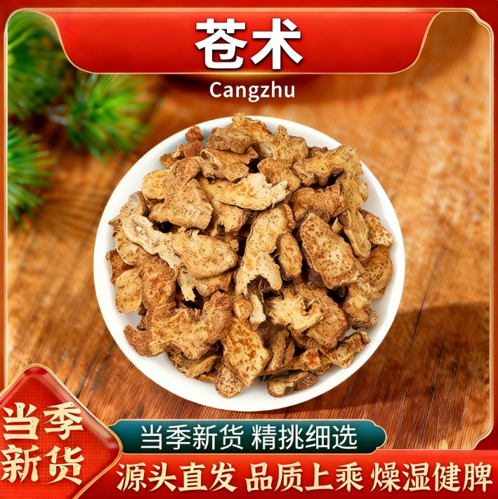 Cang Zhu Dried Atractylodes Rhizome Slices 500g Traditional Chinese Herb for Decoction and Tea - Image 2
