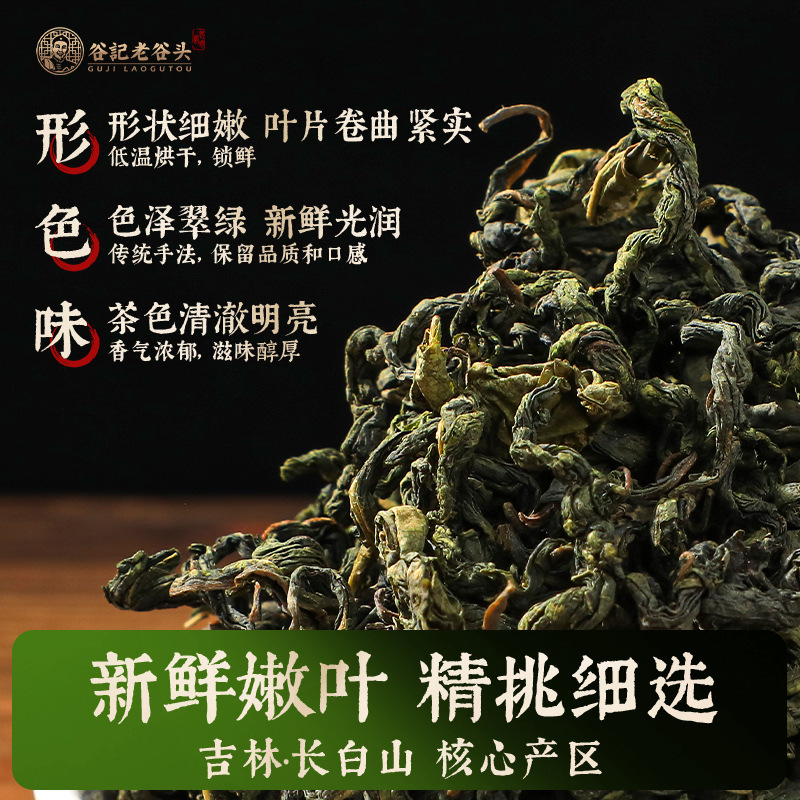 Acanthopanax Senticosus Leaf Tea Fresh Tender Leaves from Changbai Mountain 90g - Image 3