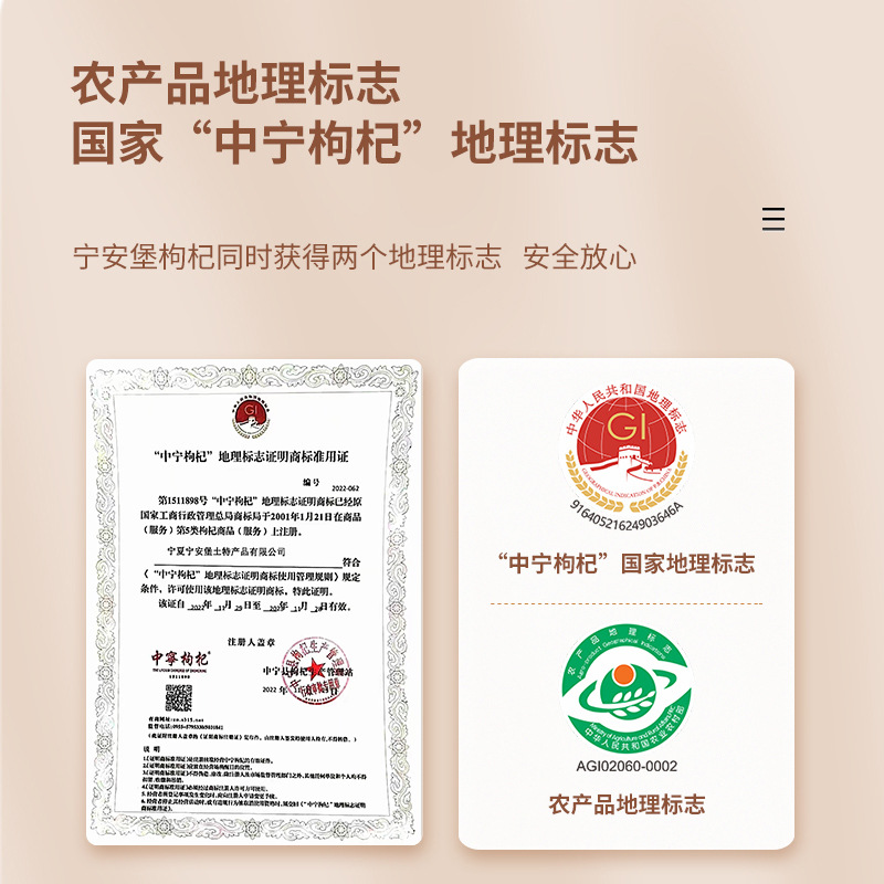Ning'anbao Zhongning Goji Berries 250g Jar Premium Ningxia Dried Wolfberry Ready to Eat - Image 3
