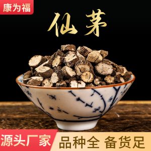 Xian Mao Slices (Curculigo orchioides) — Dried TCM Herb, 500g