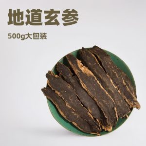 Xuan Shen Slices (Scrophularia ningpoensis) — Dried Figwort Root, 500g Traditional Herb