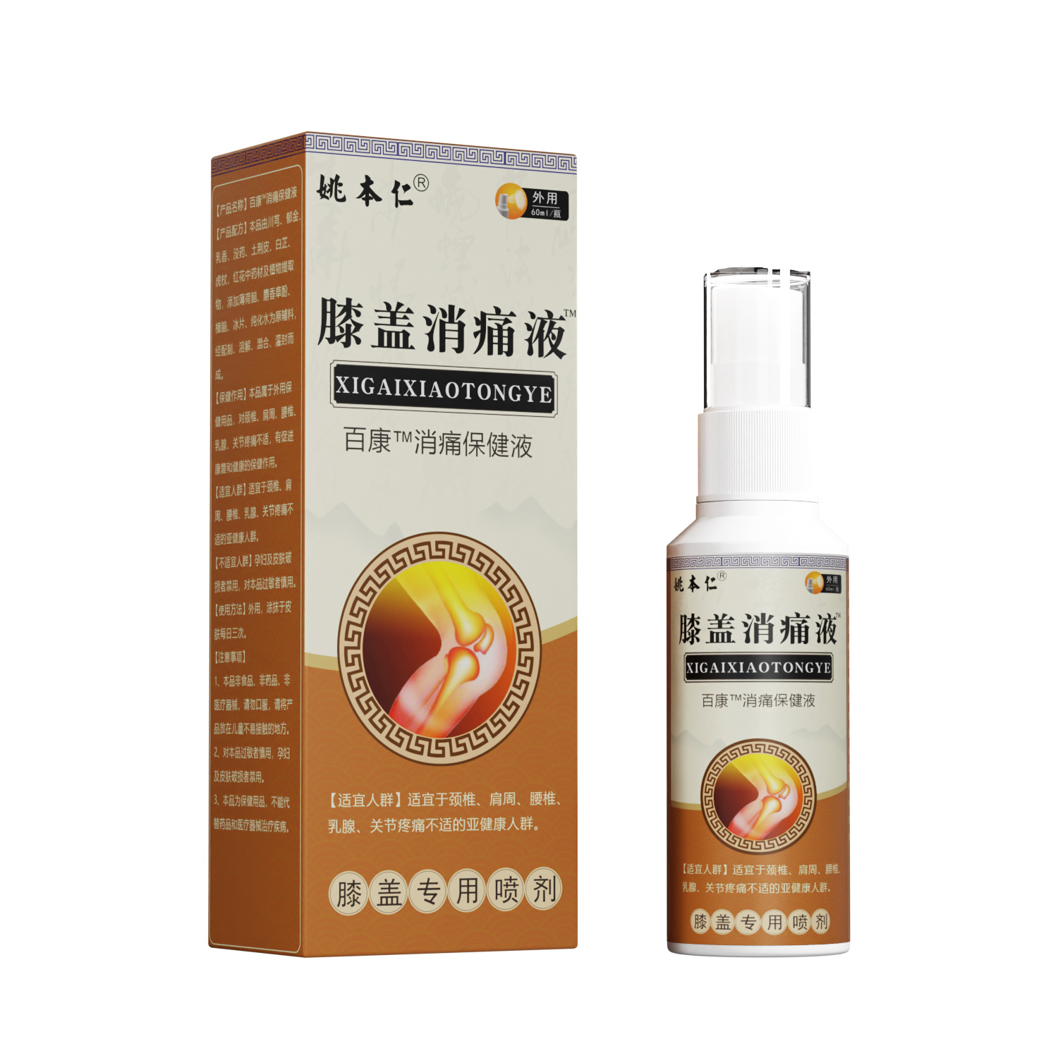 Knee Relief Spray 60ml Herbal External Spray for Leg and Knee Care - Image 5