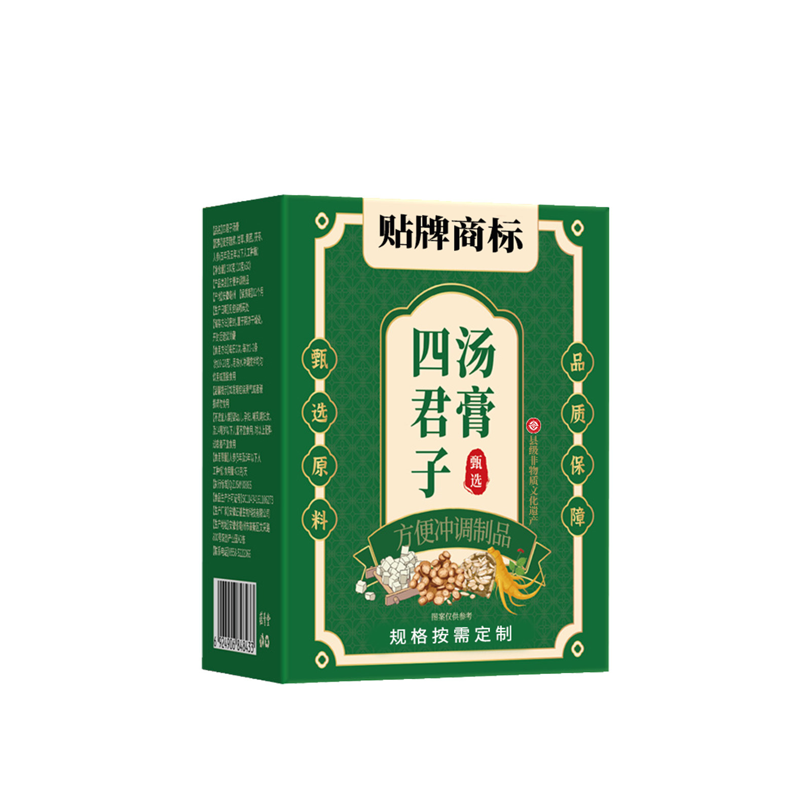 Si Jun Zi Tang Gao (Four Gentlemen Herbal Paste) — Custom OEM Herbal Paste with Codonopsis & Poria - Image 5