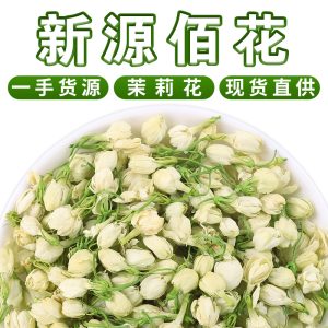 Dried Jasmine Flowers (Jasminum sambac) — Hengxian Half-Open Edible Flower Tea, 500g Bulk