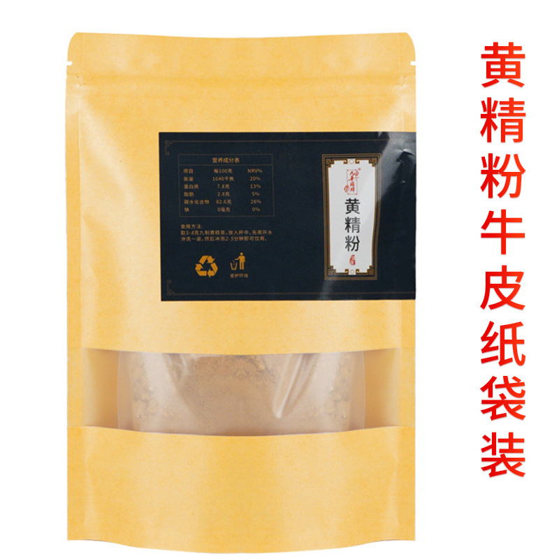 Nine-Steamed Nine-Dried Huang Jing Powder 500g Jiuzhi Polygonatum Fine Powder - Image 2
