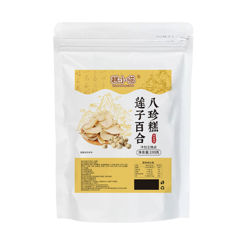 Lotus Seed & Lily Bulb Eight-Treasure Cake (Ba Zhen Gao) — 200g Traditional Herbal Pastry - Image 5