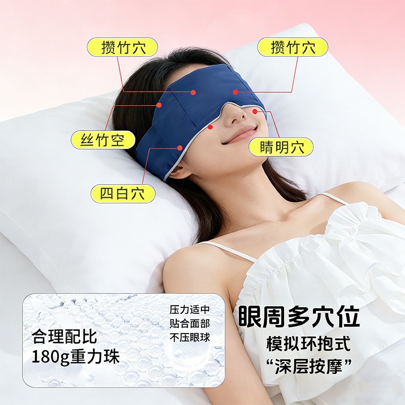 Deep Sleep Weighted Eye Mask Adult Light Blocking Mulberry Silk Skin Friendly Nap Eye Care Micro Pressure Design - Image 2
