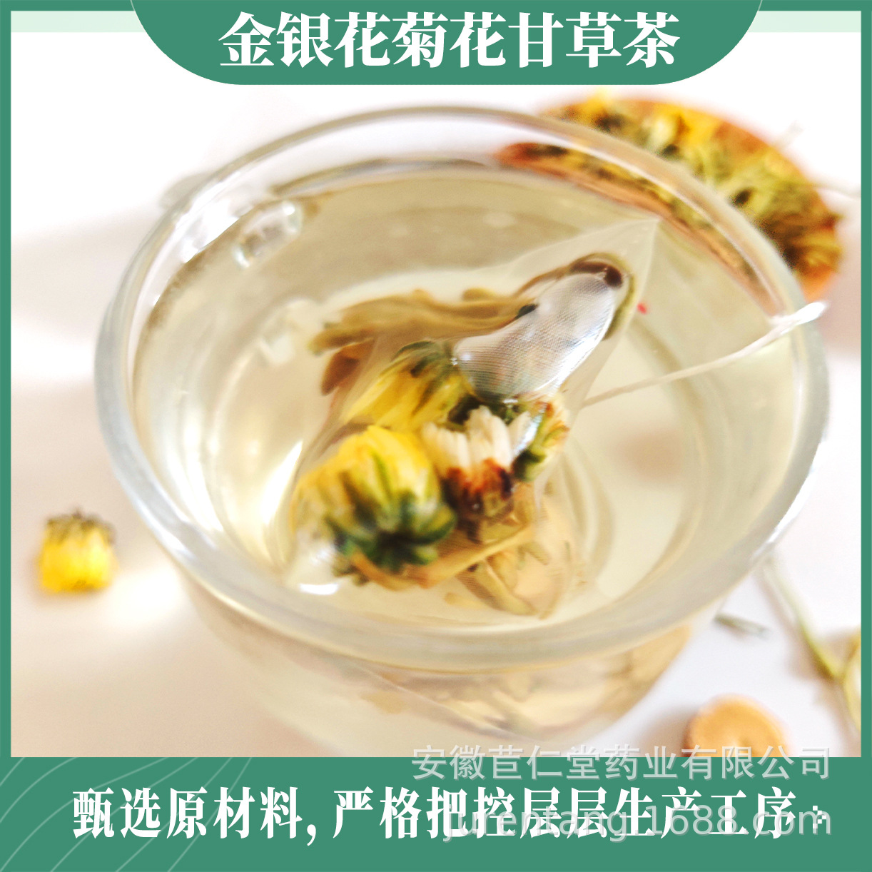 Honeysuckle Chrysanthemum Licorice Tea Bags Jin Yin Hua Ju Hua Gan Cao 25 Sachets Daily Herbal Infusion - Image 2