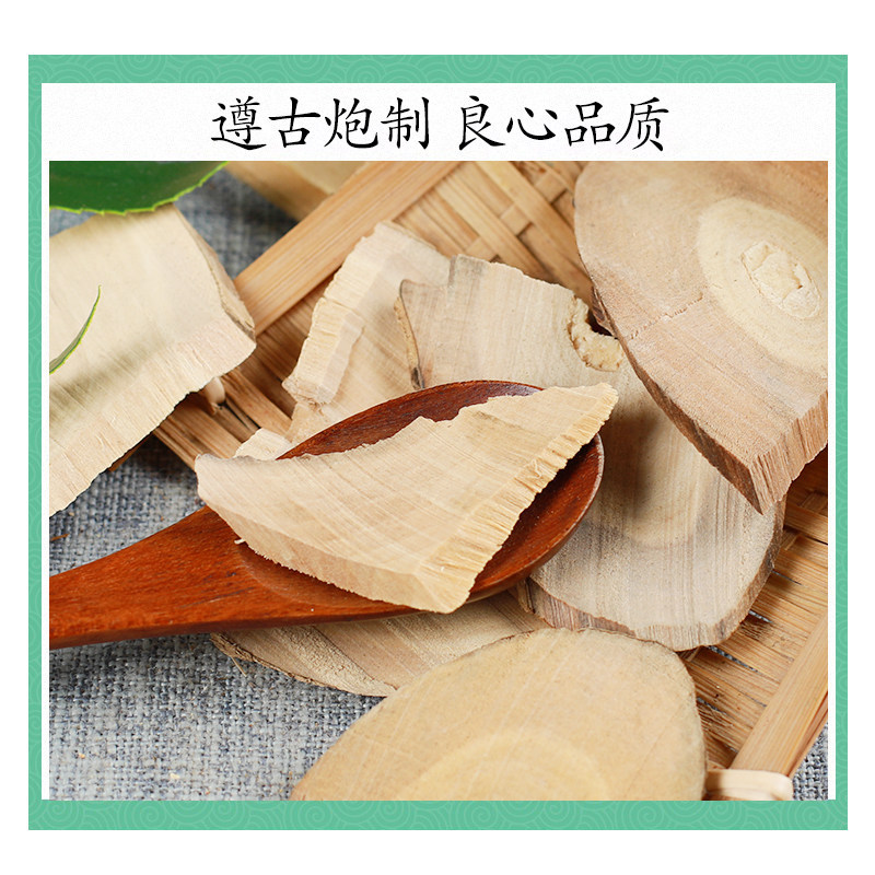 Wild Elderberry Bark Jie Gu Mu 500g Dried Sambucus Herb for Traditional Decoctions - Image 2