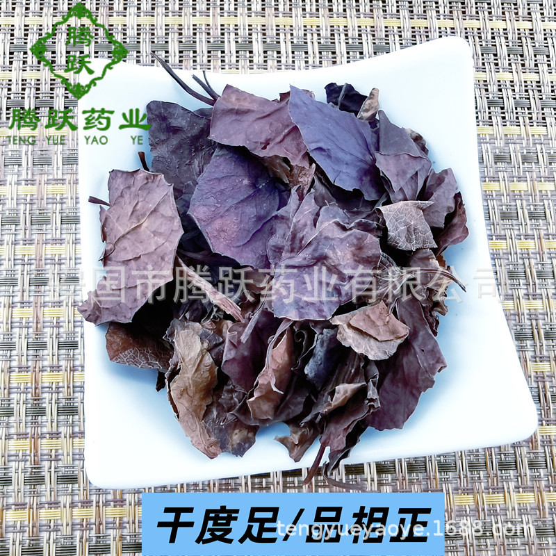 Dried Pyrola Herb Lu Xian Cao Whole Plant Traditional Chinese Herbal Tea 500g Bag - Image 3