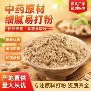 Bai Xian Pi Powder (Dictamnus dasycarpus) — Dried Cortex Powder for External Use & Foot Soaks