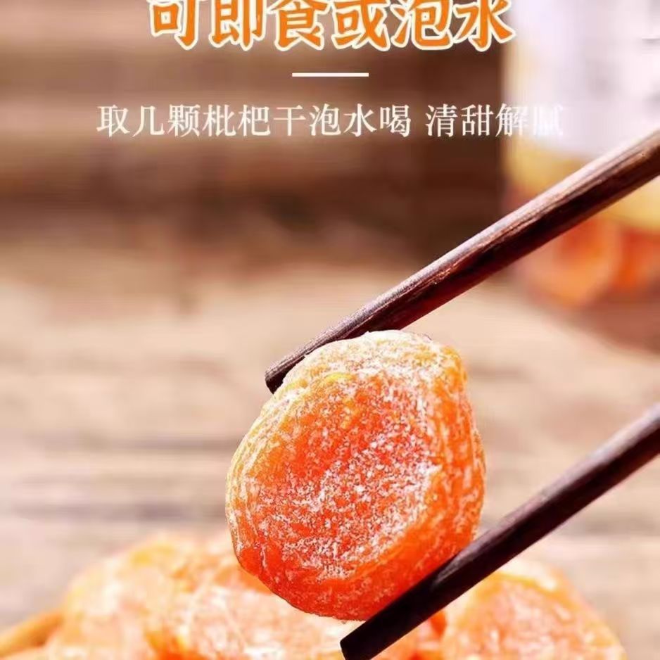 Bamboo Salt Loquat Dried Fruit Pi Pa Gan Seedless Snack 100g Premium Grade - Image 5