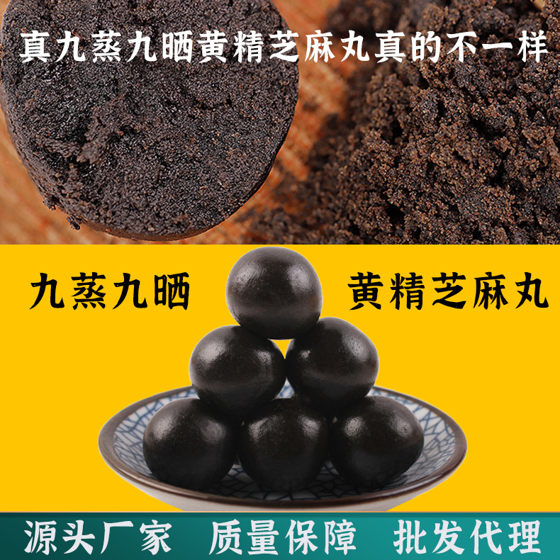 Black Sesame Pills Huang Jing Wan Nine Steamed Nine Sun Dried Ready to Eat 300g Jar - Image 2
