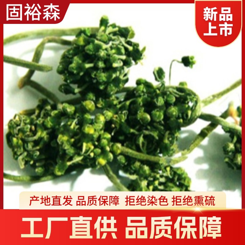 Dried Ginseng Flower Buds Ren Shen Hua 250g Sun Dried for Tea and Soup - Image 3
