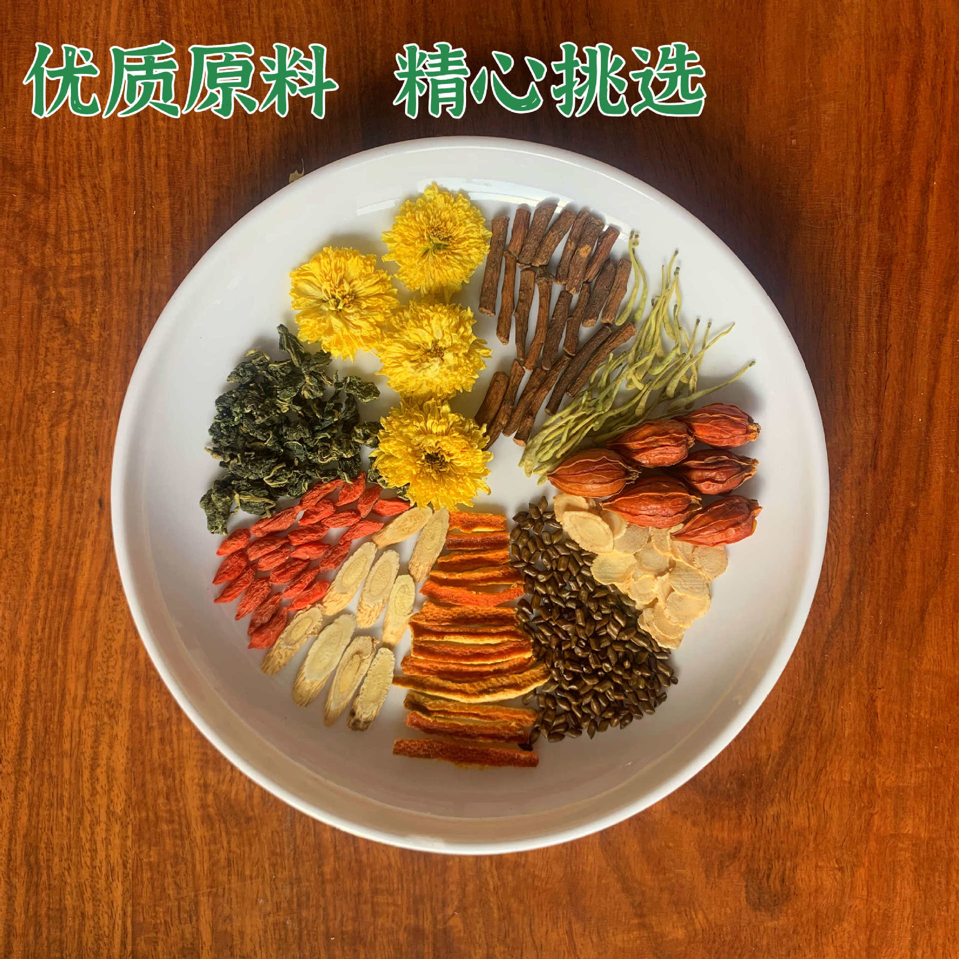 American Ginseng Astragalus Chrysanthemum Goji Tea 120g Dried Herbal Blend for Daily Steeping - Image 2