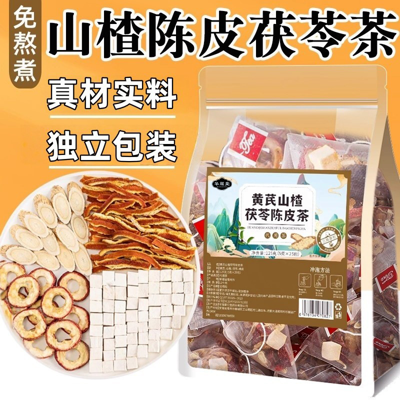 Huang Qi Shan Chen Fu Ling Tea 5g x 20 Bags Astragalus Hawthorn Tangerine Peel Poria Wellness Blend - Image 2