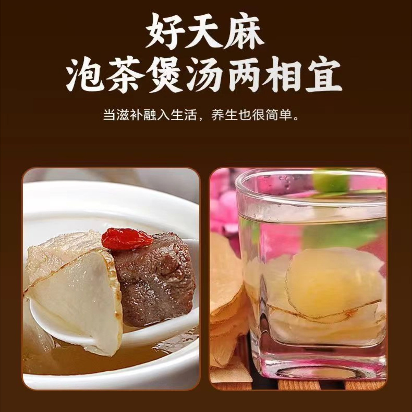 Dried Gastrodia Root Slices Tian Ma Fat Thick Plump Grade 500g - Image 4