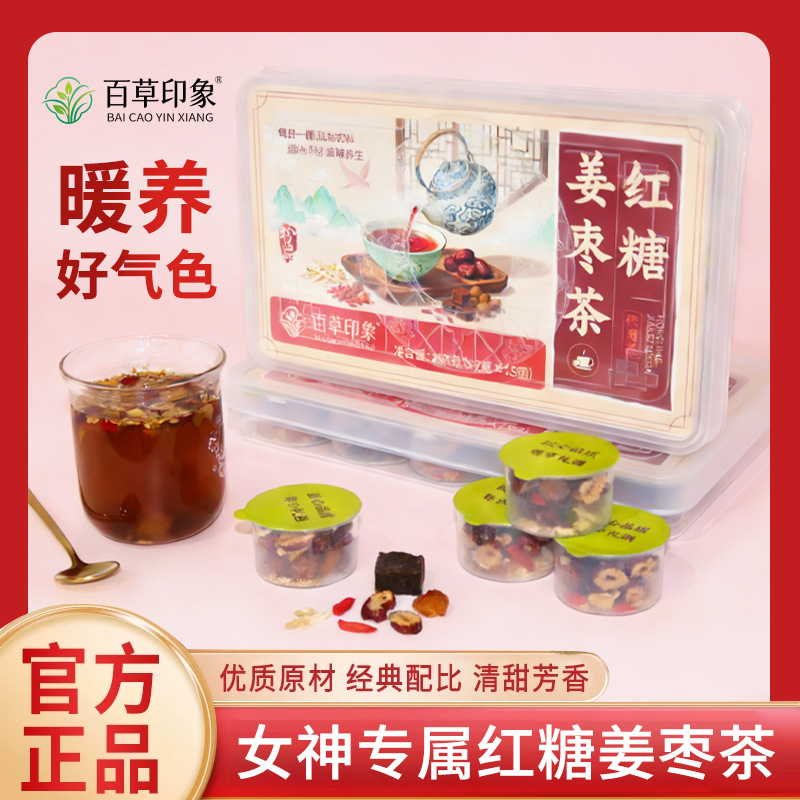 Brown Sugar Ginger Jujube Tea Hong Tang Jiang Zao Cha 255g Mini Canister Gift Set Hot Brew Wellness Tea - Image 2