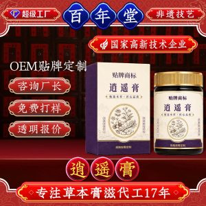 Xiao Yao Gao (Herbal Paste) — Chen Pi & Liver-Soothing Food-Herb Formula, Custom OEM