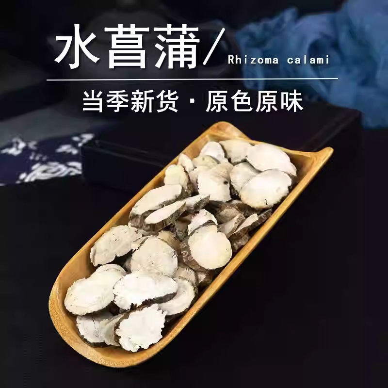 White Acorus Calamus Root Shui Chang Pu Dried Herb for Tea and Wine Infusion 500g - Image 3