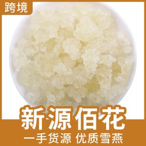 Snow Lotus Gum (Sterculia lychnophora Resin) — 5A Grade Dried Botanical Gum for Desserts & Sweet Soups