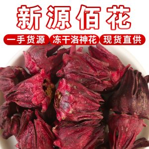 Freeze-Dried Roselle Hibiscus Flowers (Hibiscus sabdariffa) — Whole Dried Luò Shén Huā for Herbal Tea