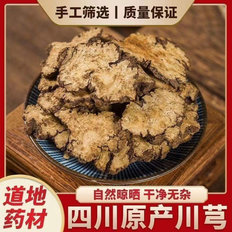 Sichuan Chuanxiong Sliced Dried Sichuan Lovage Rhizome 500g Traditional Herbal Decoction Pieces - Image 3