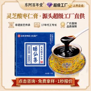 Lingzhi Suanzaoren Paste (Ganoderma & Ziziphus Honey Paste) — 70g Herbal Sleep Paste