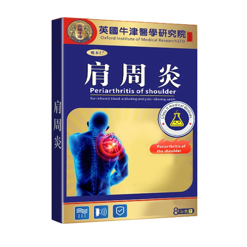 Yao Benren Shoulder Warming Herbal Patch 8 Patches 7cm x 10cm Far Infrared Self Heating - Image 5