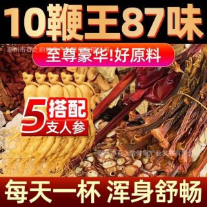 Shi Bian Wang Herbal Wine Soaking Blend (87 Ingredients) — Food-Herb Infusion Mix for 20–30 Jin of Wine