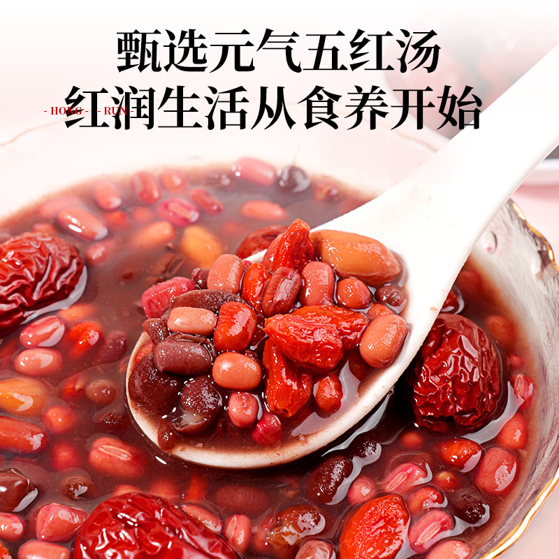 Five Red Soup Herbal Pack 1000g Red Bean Red Date Goji Soup Ingredients - Image 3