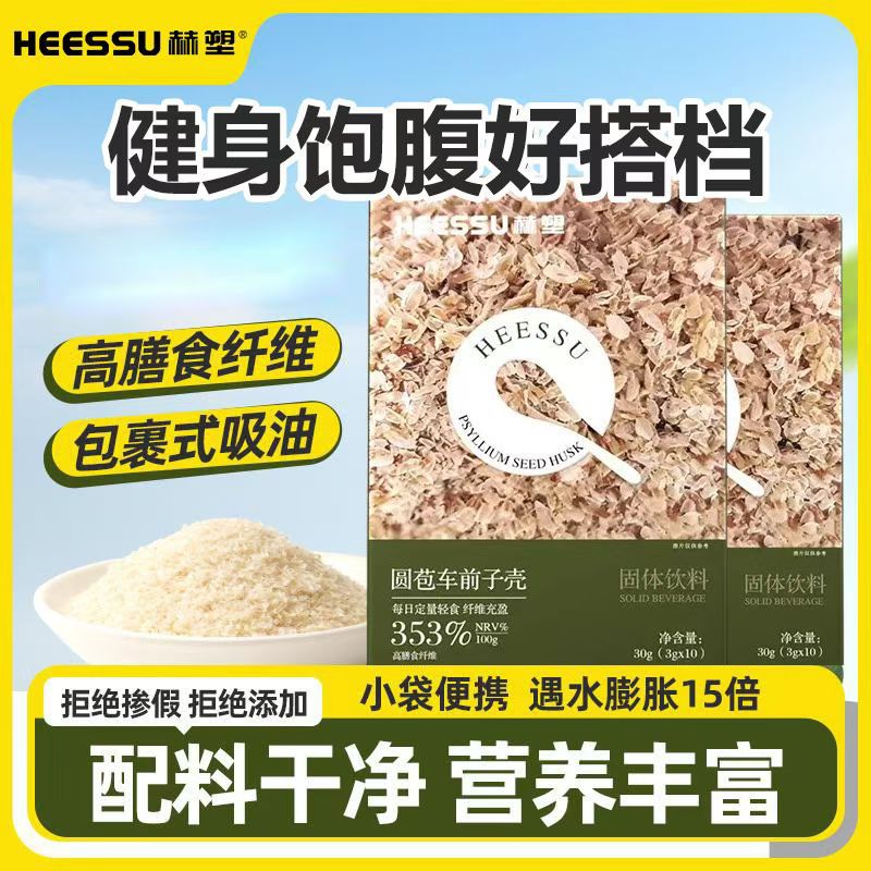 Psyllium Husk Powder 30g High Fiber Drink Mix Sugar Free Meal Replacement Sachets - Image 3