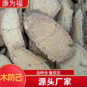 Mu Fang Ji Root (Aristolochia fangchi) — Dried Chinese Herb, 500g