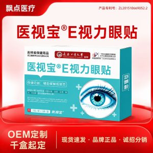 Yi Shi Bao E Vision Eye Patches Herbal Eye Care Patches for Tired Eyes 6 Patches per Box