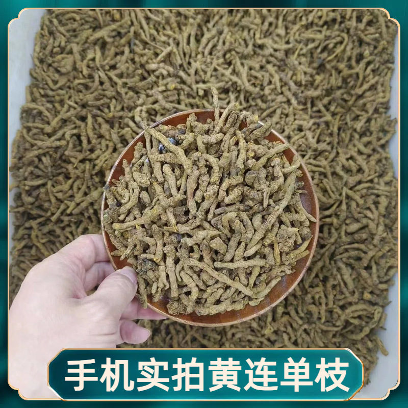 Sichuan Coptis Root Slices Huang Lian 500g Dried Chinese Herb for Decoction and Culinary Use - Image 3