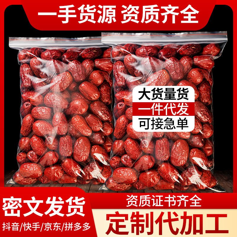 Jujube Slices (Ziziphus jujuba) — Dried Red Date Pieces for Tea, Soup & Congee - Image 2