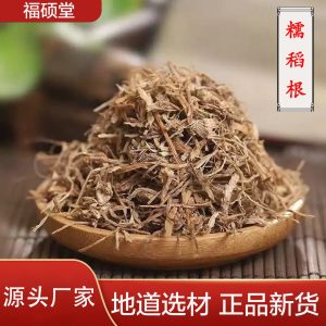 Nuo Dao Gen (Oryza sativa var. glutinosa Root) — Dried Glutinous Rice Root, 500g