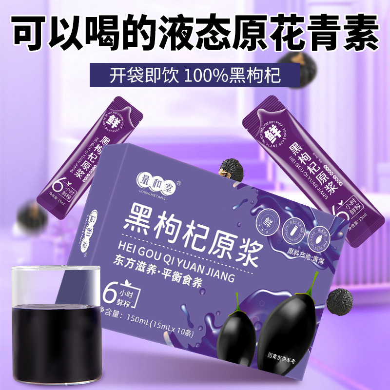 Black Goji Berry Puree 150ml Box 10 Stick Packs Fresh Pressed Juice Drink No Added Sugar - Image 2