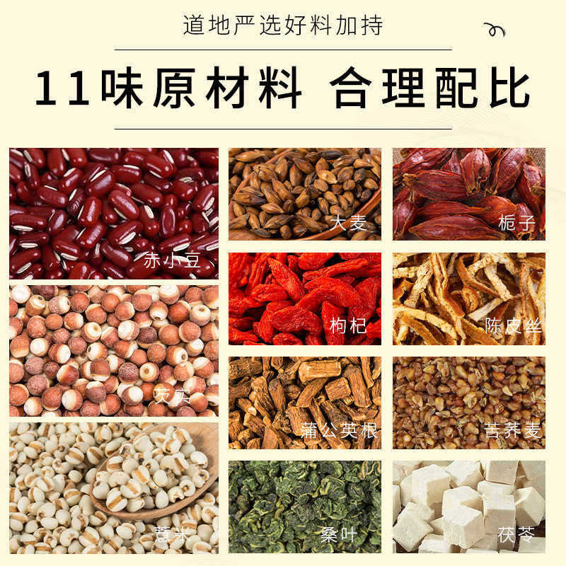 Adzuki Bean Coix Seed Poria Herbal Tea Chi Xiao Dou Yi Mi Fu Ling Tea 300g Dampness Relief Blend for Summer Wellness - Image 2