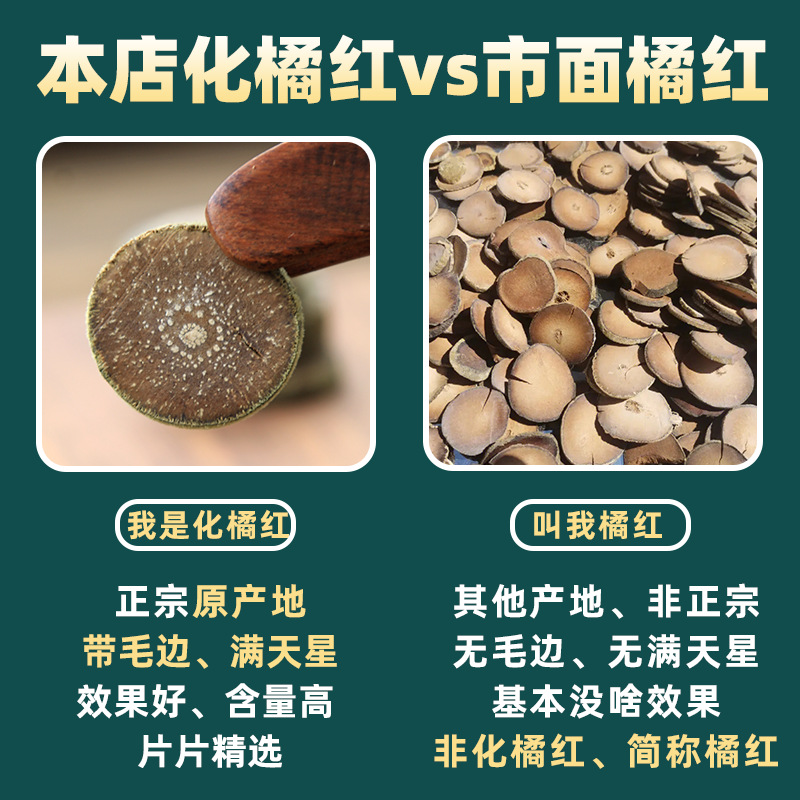 Huazhou Tangerine Peel Slices Hua Ju Hong Citrus Grandis Exocarp 500g Premium Dried Herbal Tea Slices - Image 2