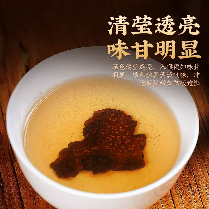 Cynomorium Slices Suo Yang 500g Dried Chinese Herbal Slices for Tea and Decoction - Image 4