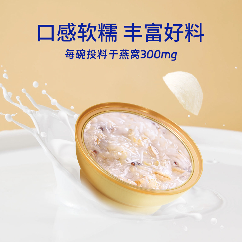 Ready to Eat Bird's Nest Congee Yan Wo Zhou Instant Nourishing Porridge 258g Bowl - Image 2